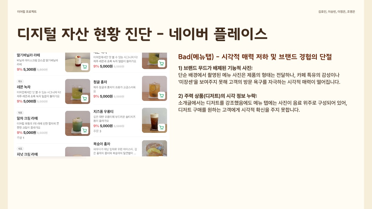 소개 자료 12쪽
