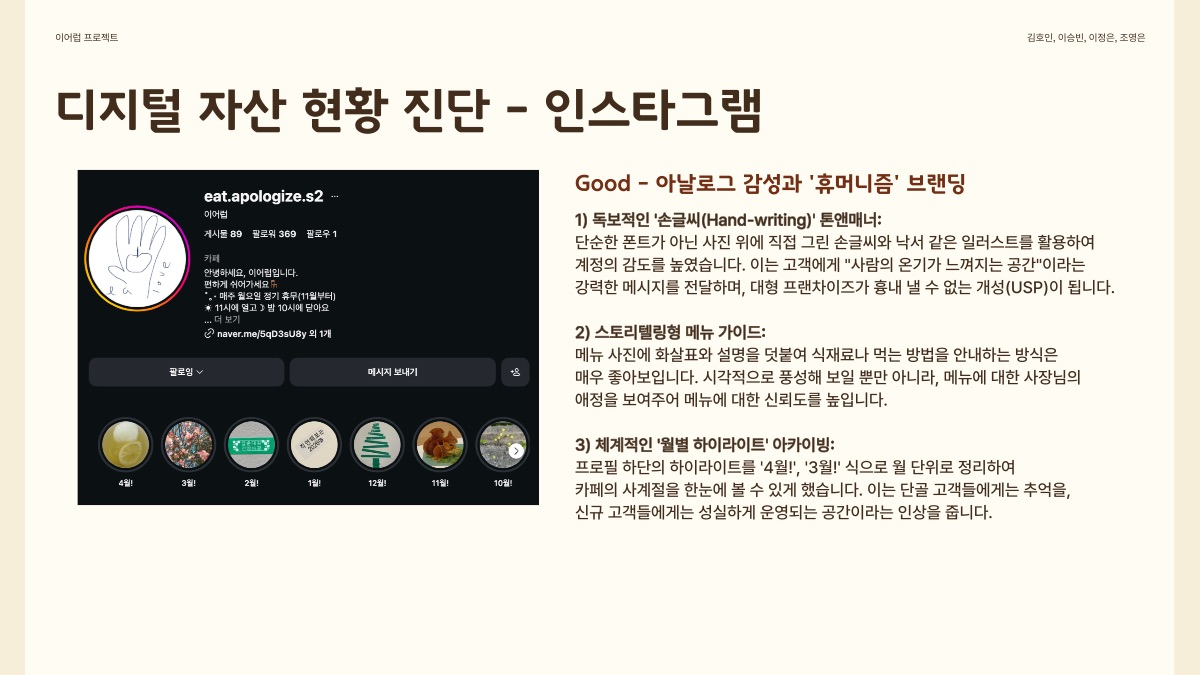 소개 자료 13쪽