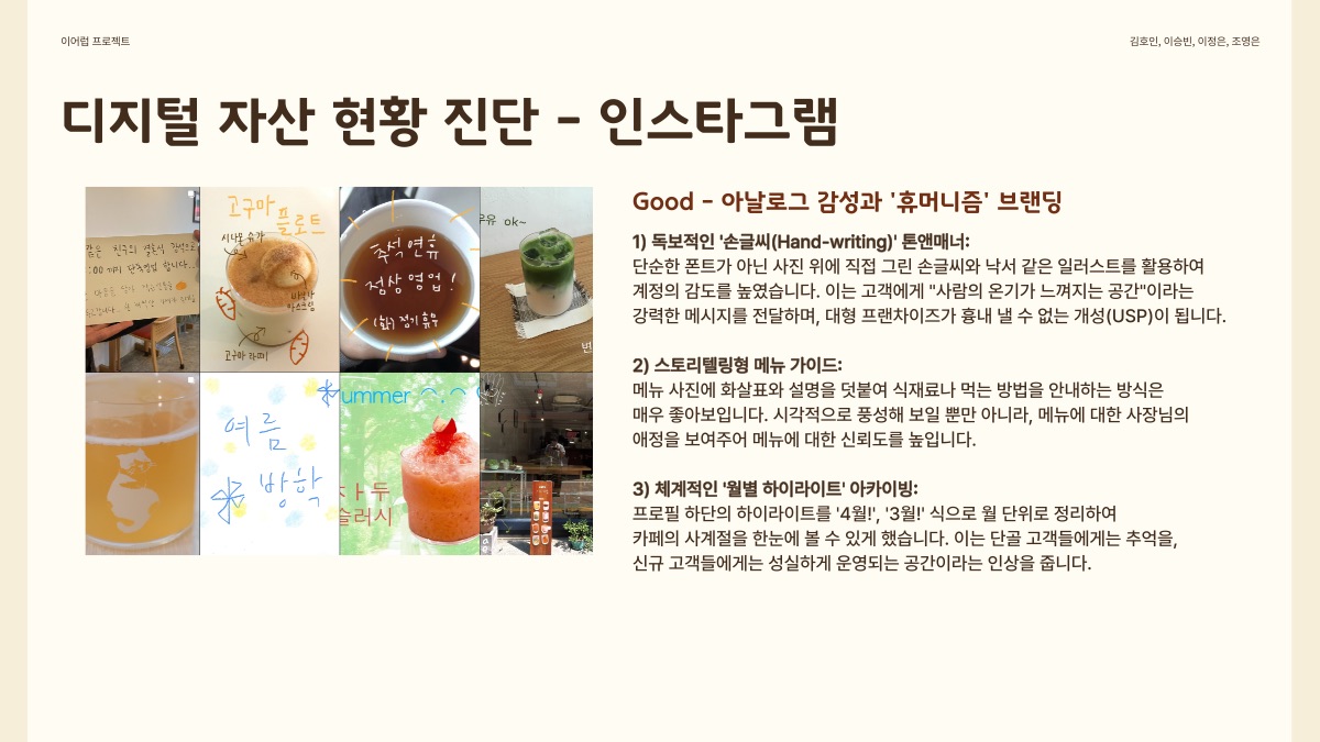 소개 자료 14쪽