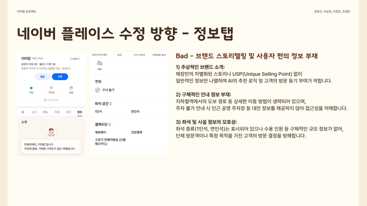 소개 자료 17쪽