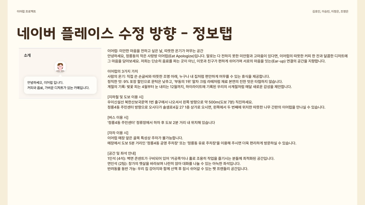 소개 자료 18쪽