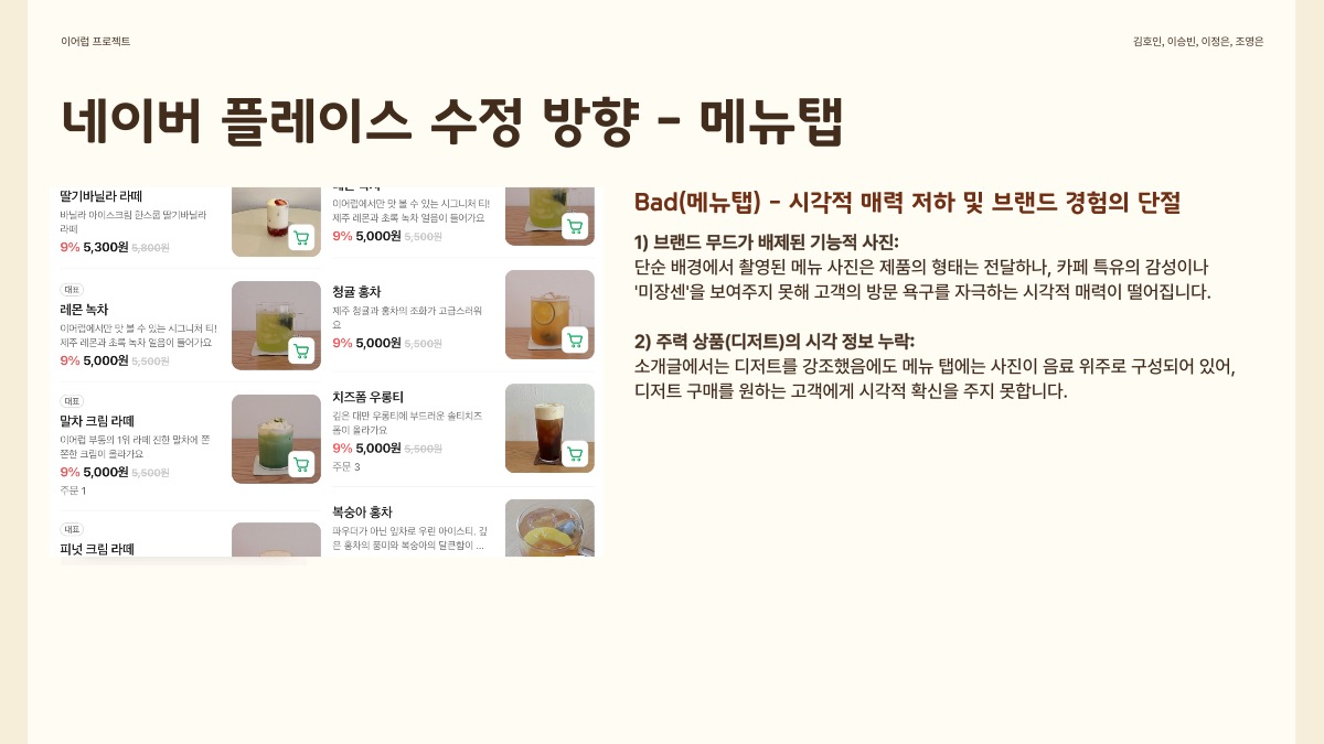 소개 자료 19쪽