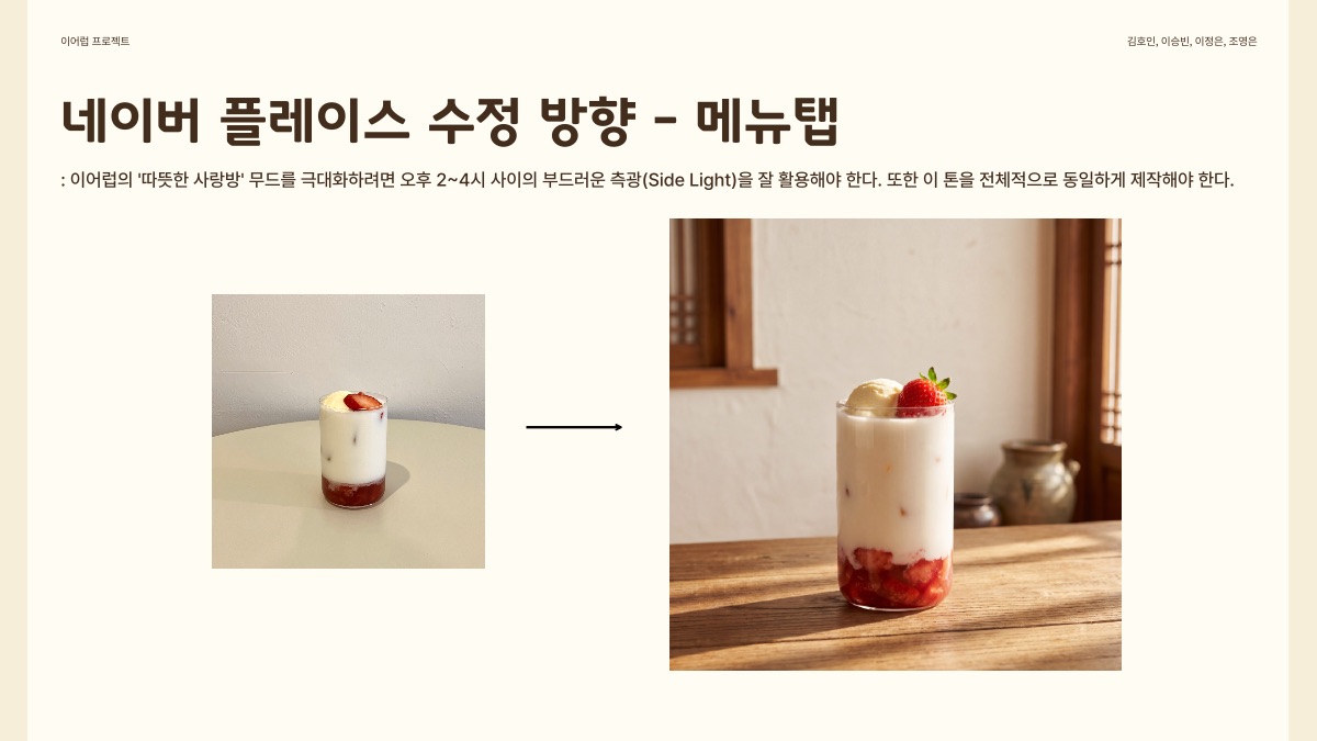 소개 자료 20쪽