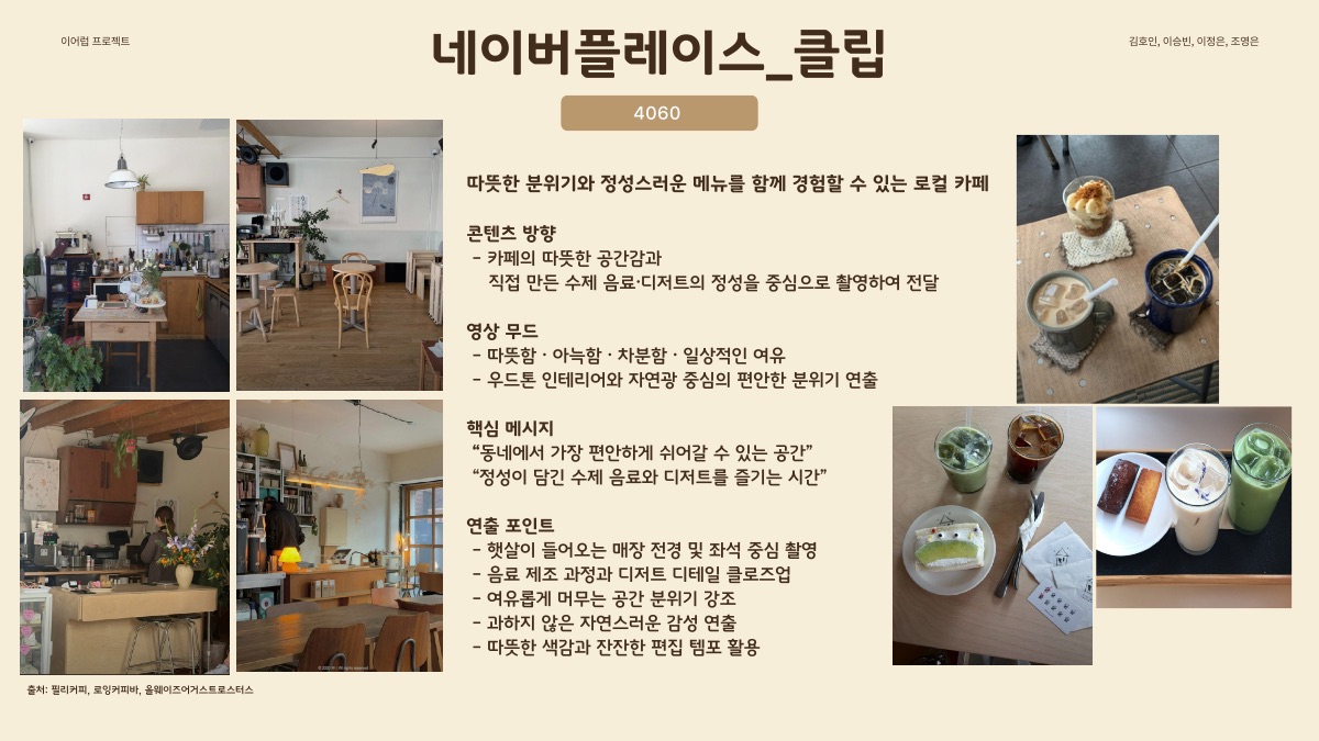 소개 자료 21쪽