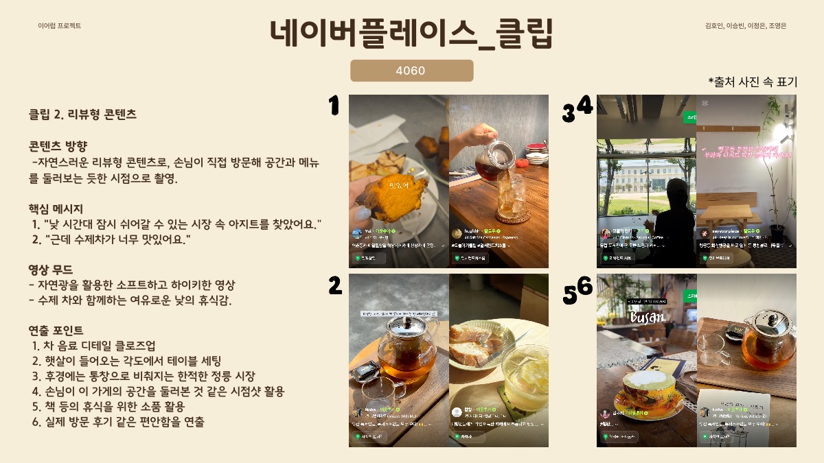 소개 자료 22쪽