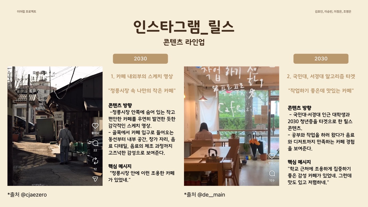 소개 자료 23쪽