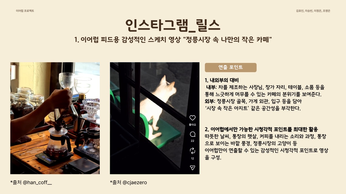 소개 자료 25쪽