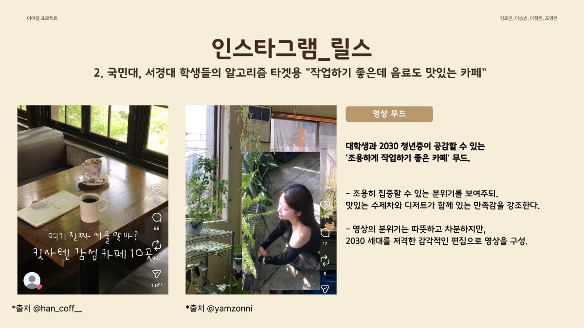 소개 자료 27쪽