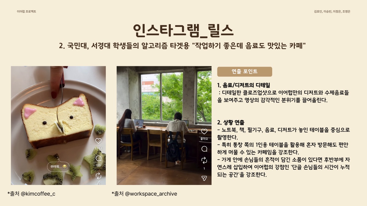 소개 자료 28쪽