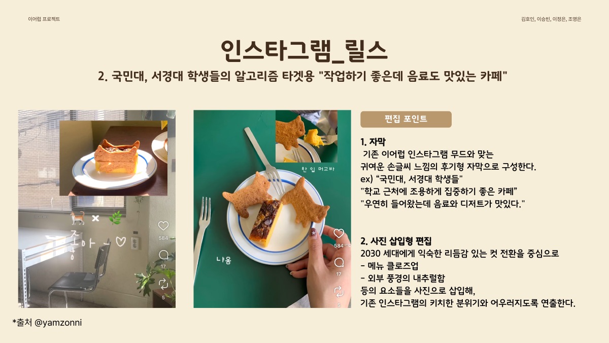 소개 자료 29쪽
