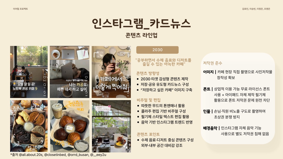 소개 자료 30쪽