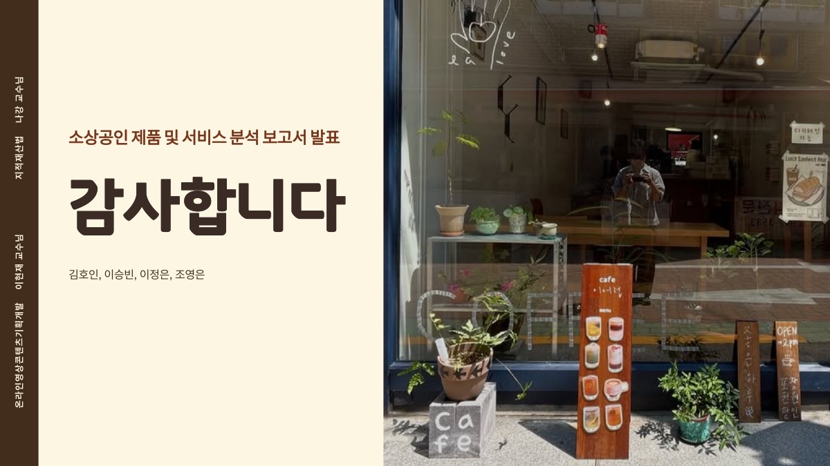 소개 자료 31쪽