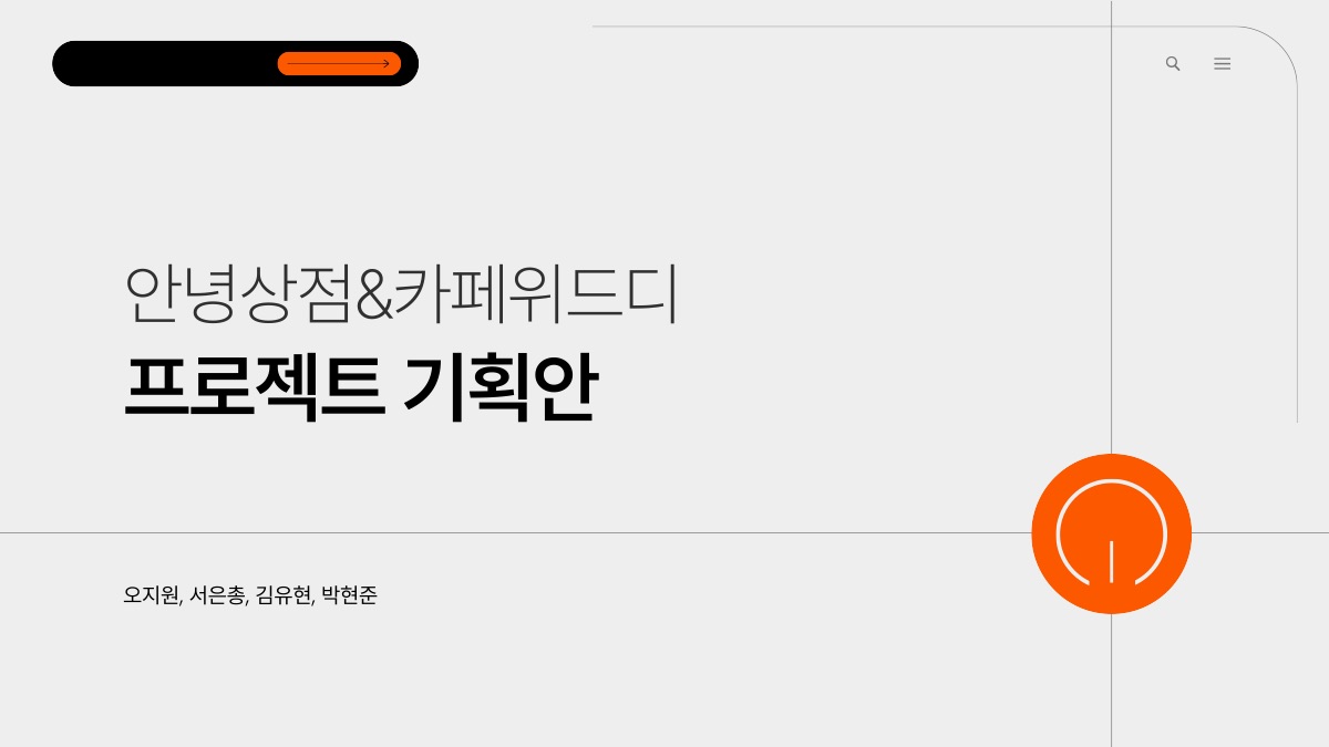 소개 자료 1쪽