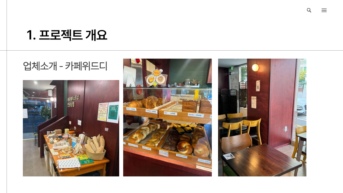 소개 자료 4쪽