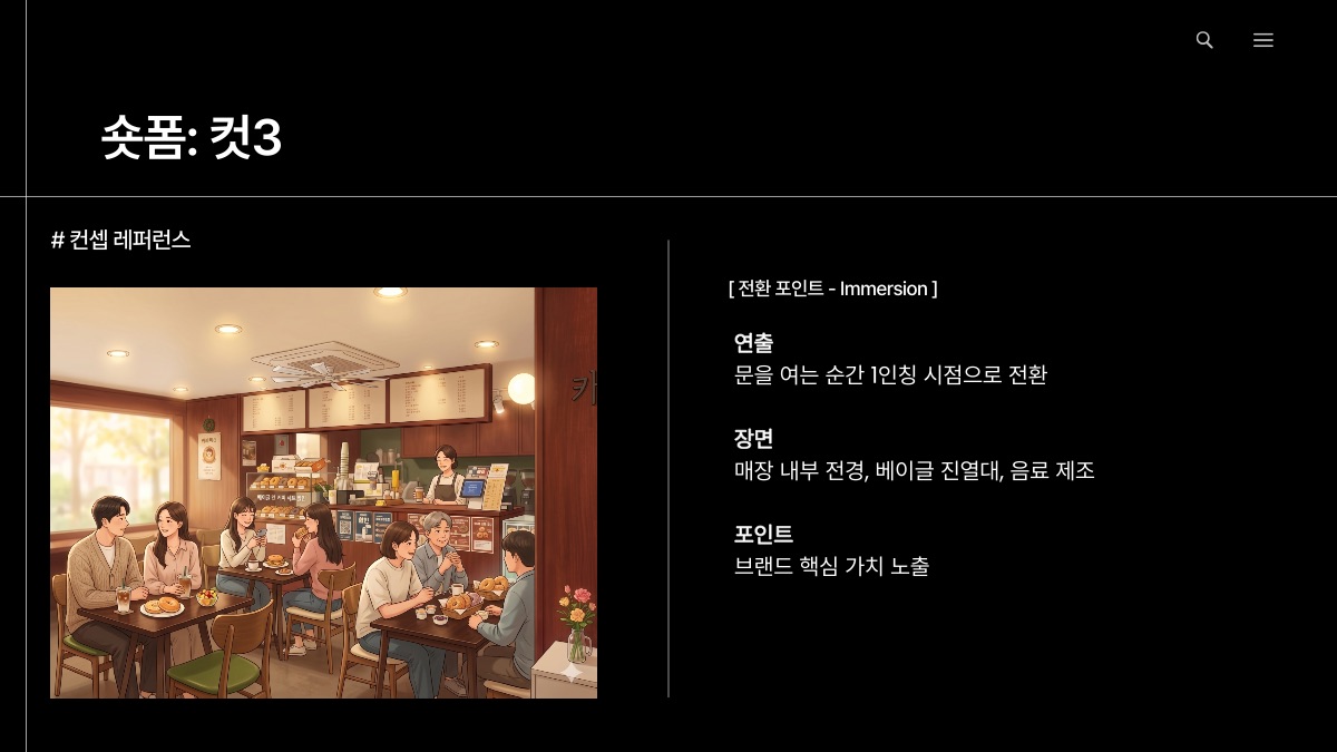소개 자료 13쪽