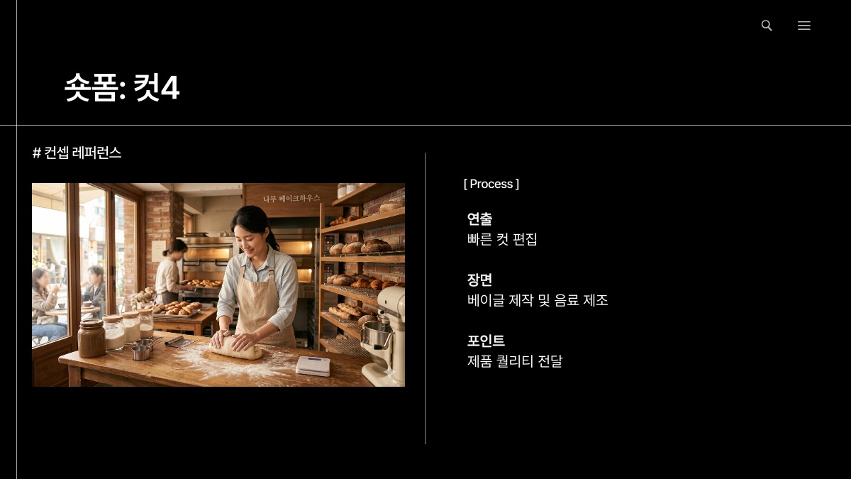소개 자료 14쪽