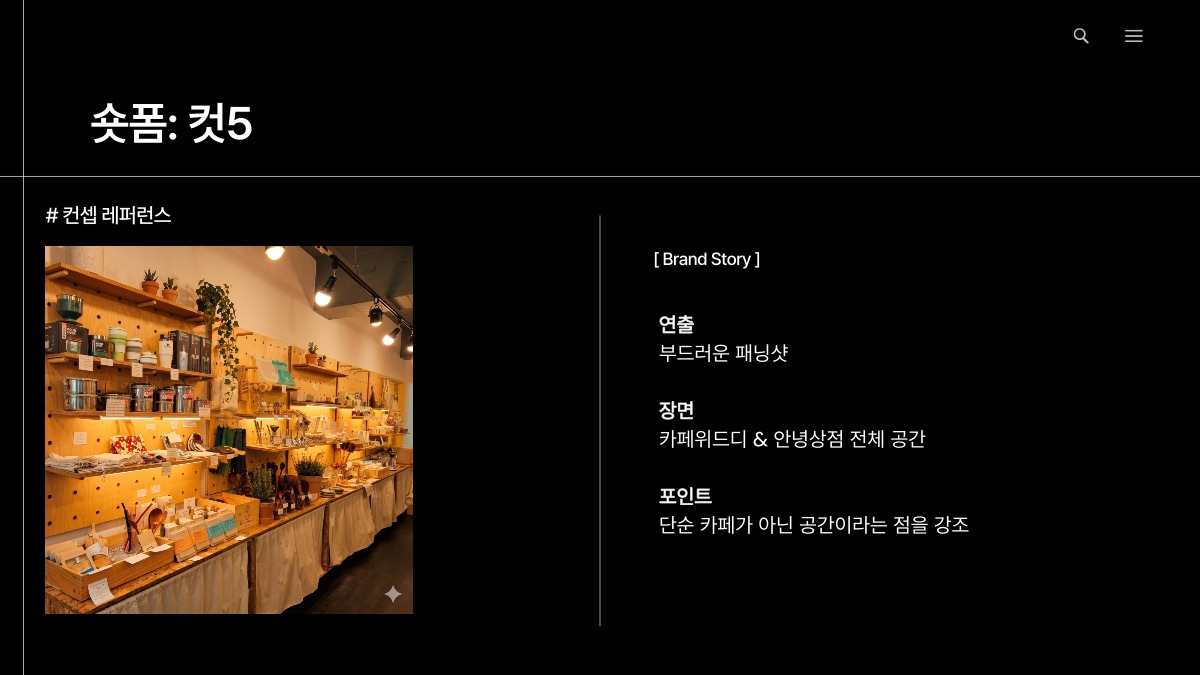 소개 자료 15쪽