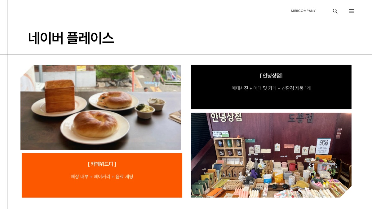소개 자료 17쪽