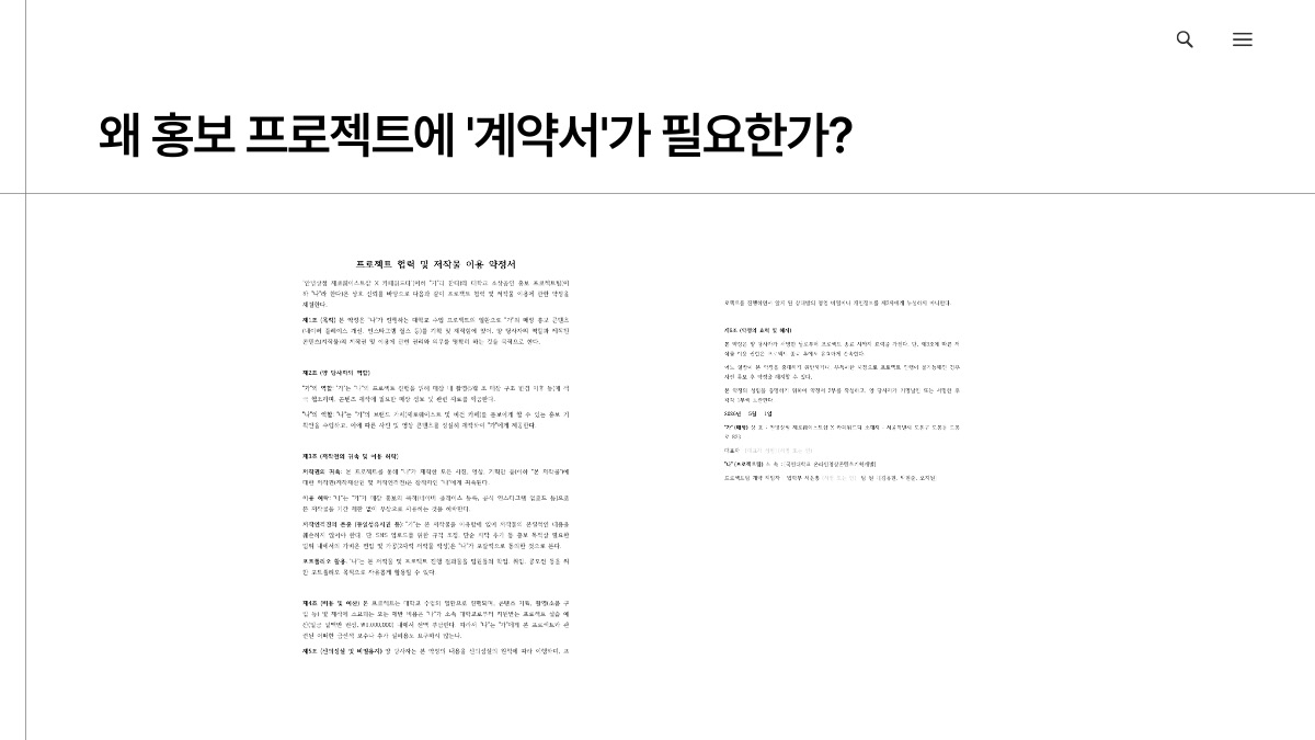 소개 자료 24쪽
