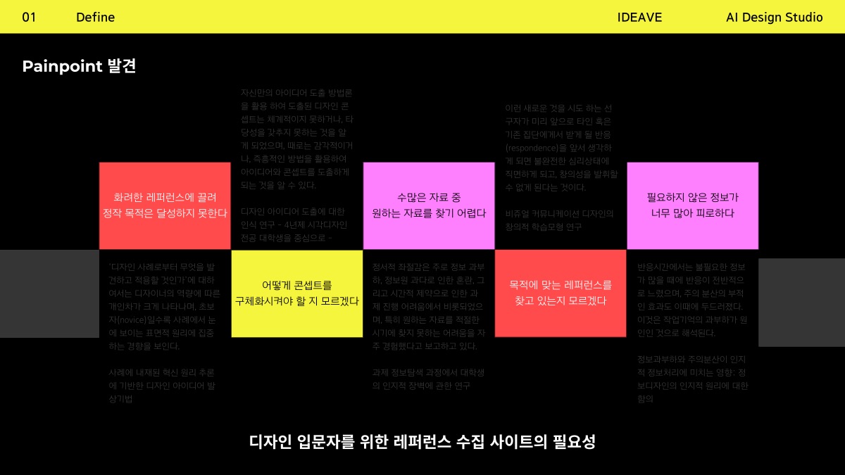 소개 자료 4쪽