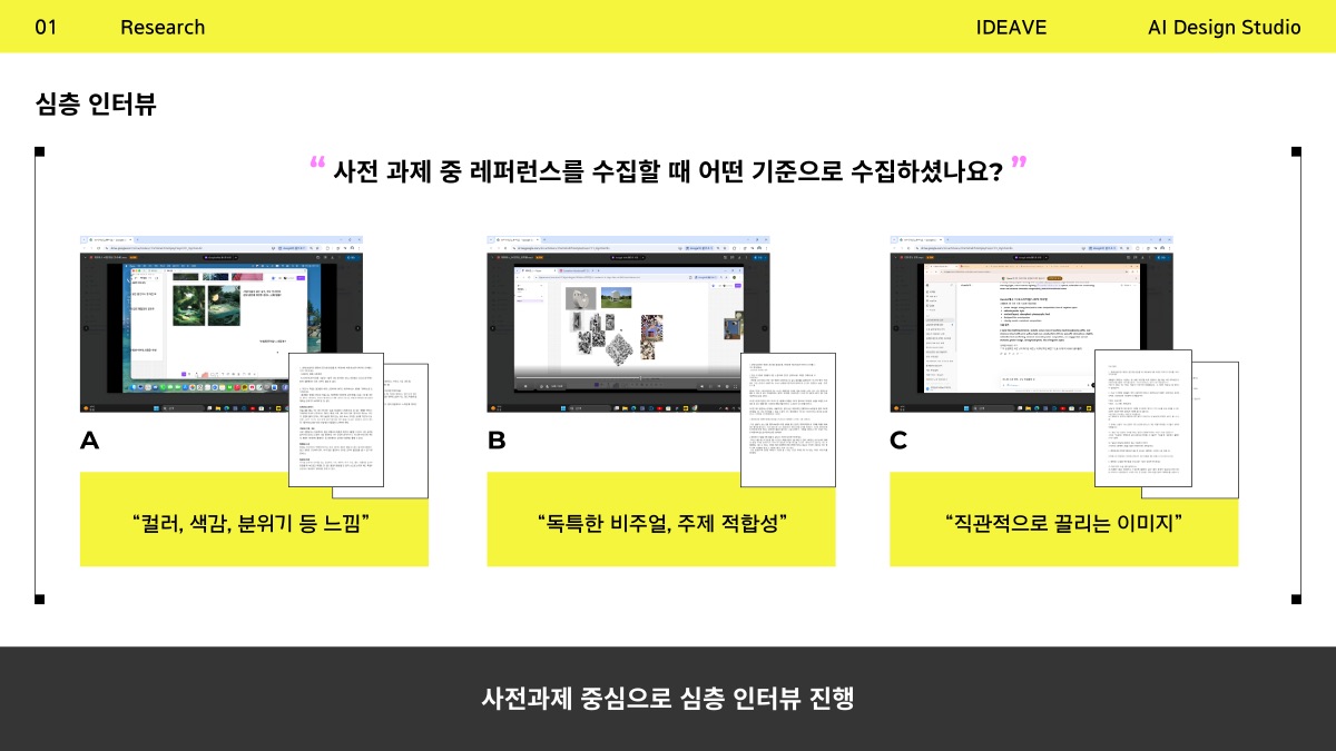 소개 자료 10쪽