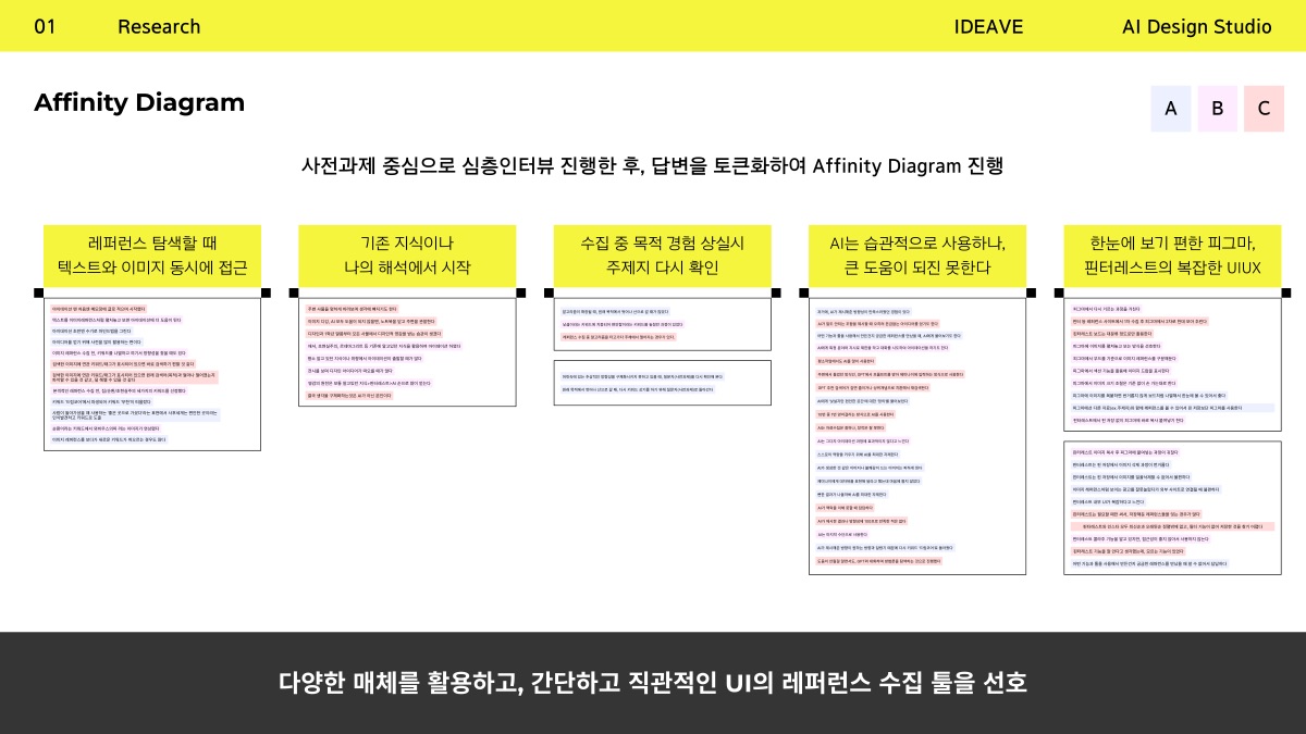 소개 자료 11쪽