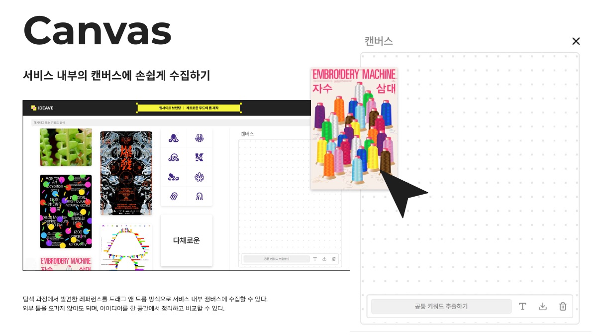 소개 자료 33쪽
