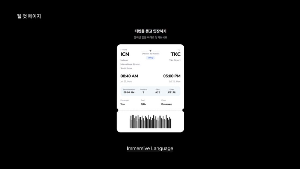 Immersive Language AI Companion 썸네일