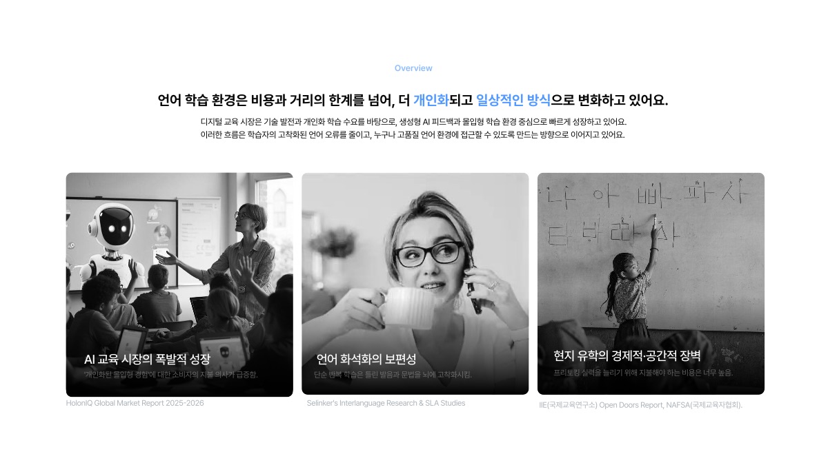소개 자료 4쪽