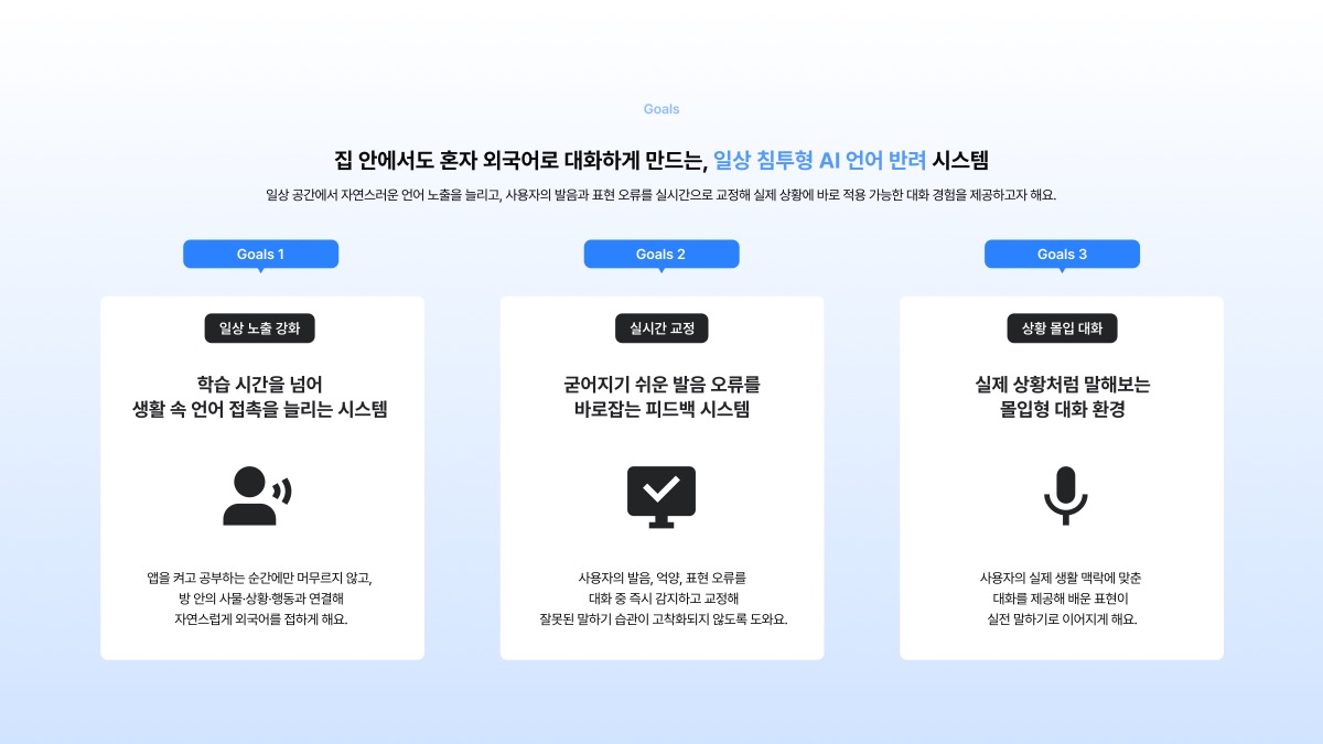 소개 자료 6쪽