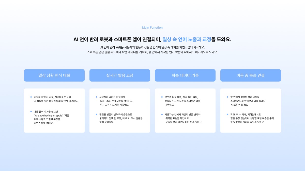소개 자료 9쪽