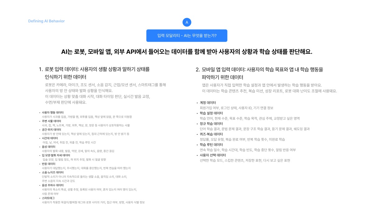 소개 자료 11쪽