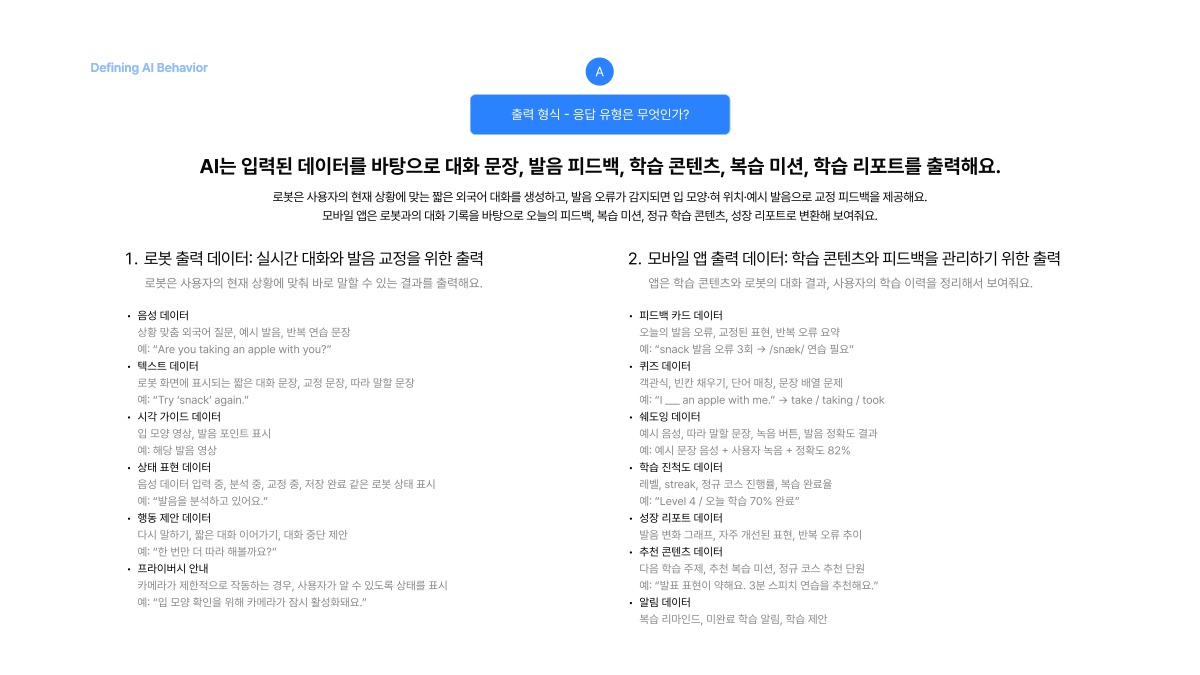 소개 자료 13쪽