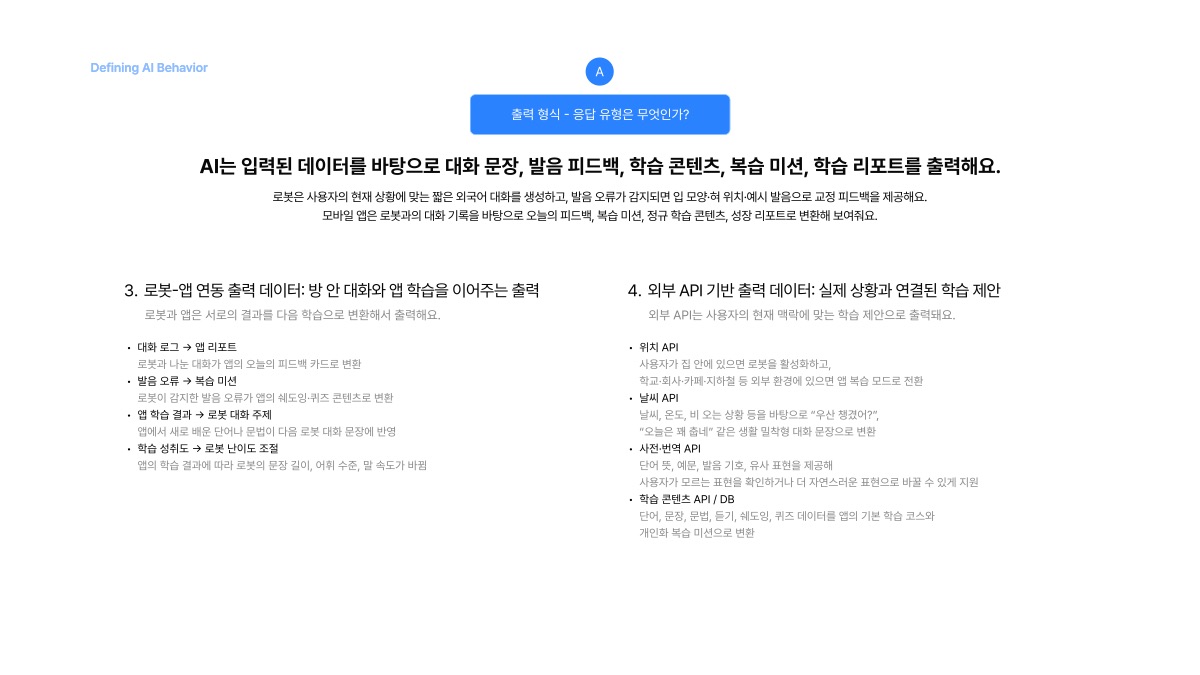 소개 자료 14쪽