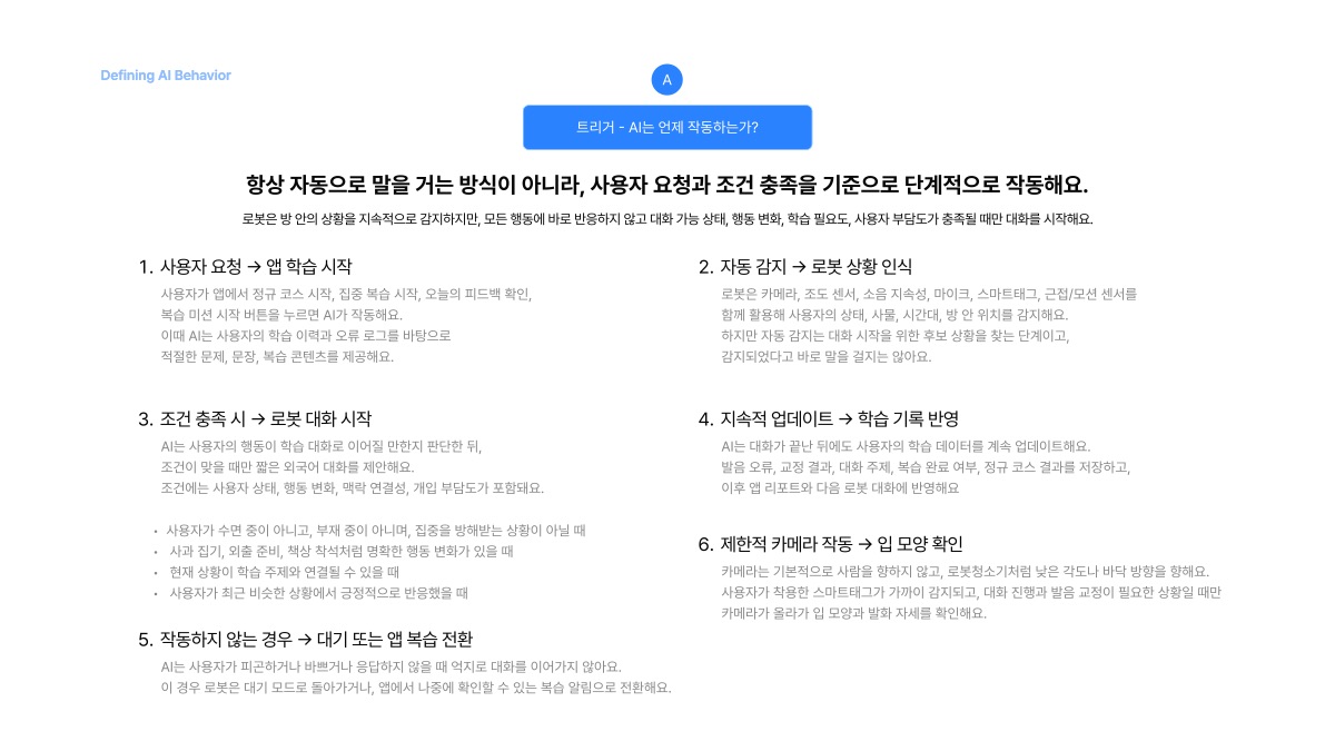 소개 자료 15쪽