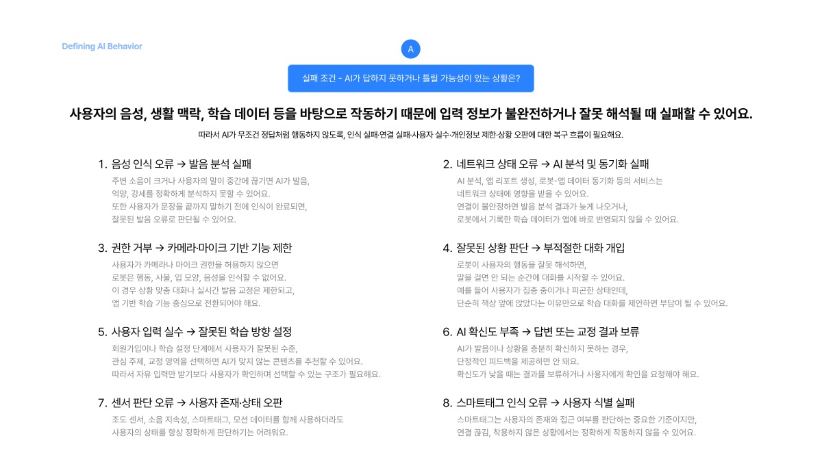 소개 자료 16쪽