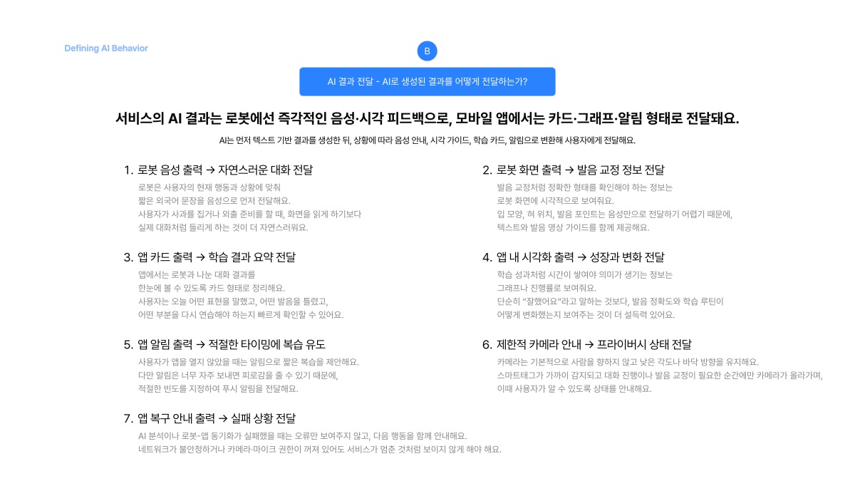 소개 자료 17쪽