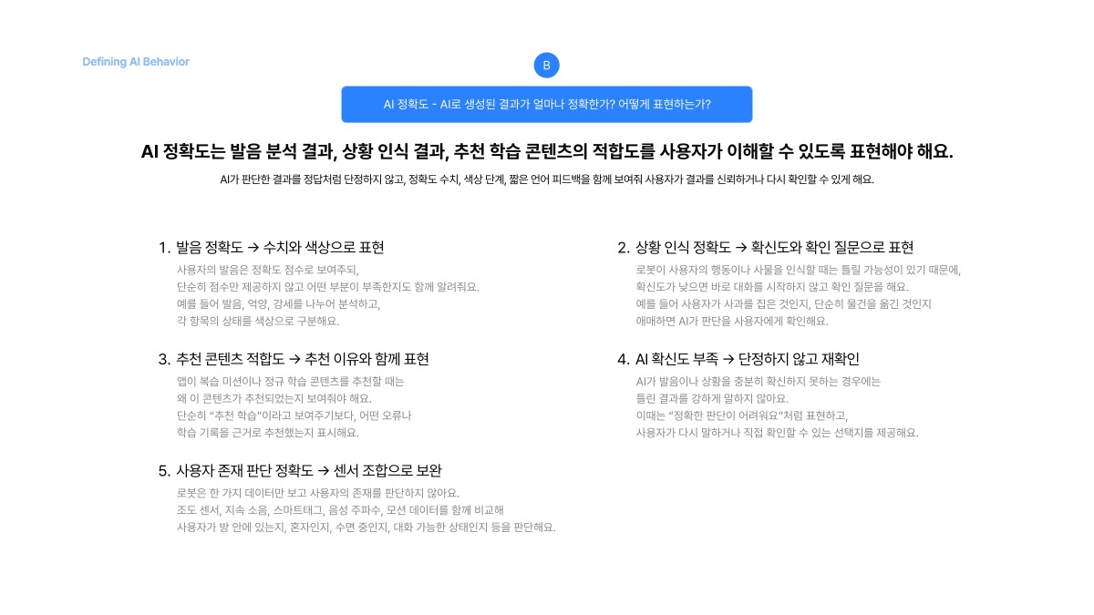 소개 자료 18쪽