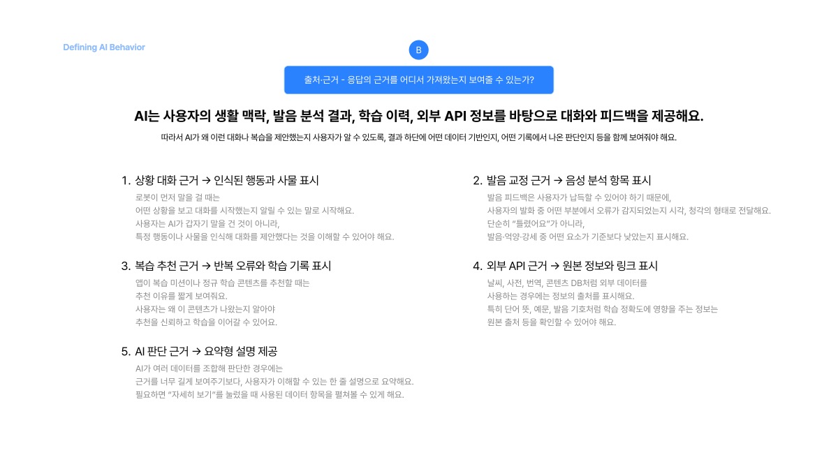 소개 자료 19쪽