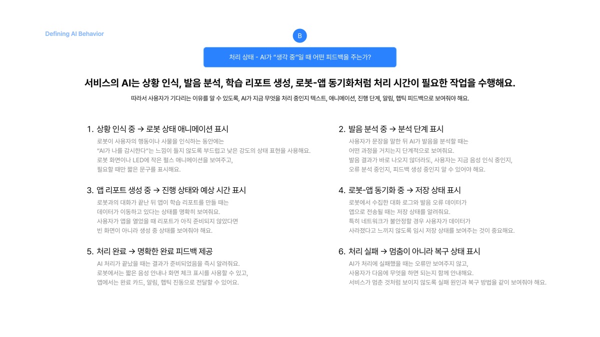 소개 자료 20쪽