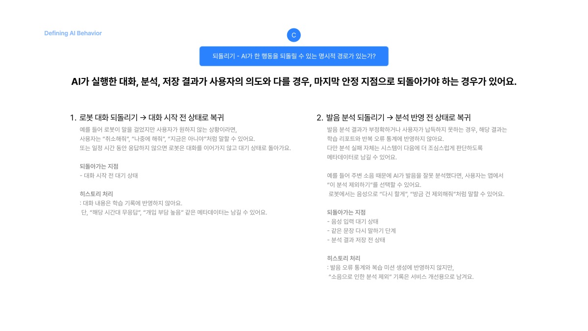 소개 자료 21쪽