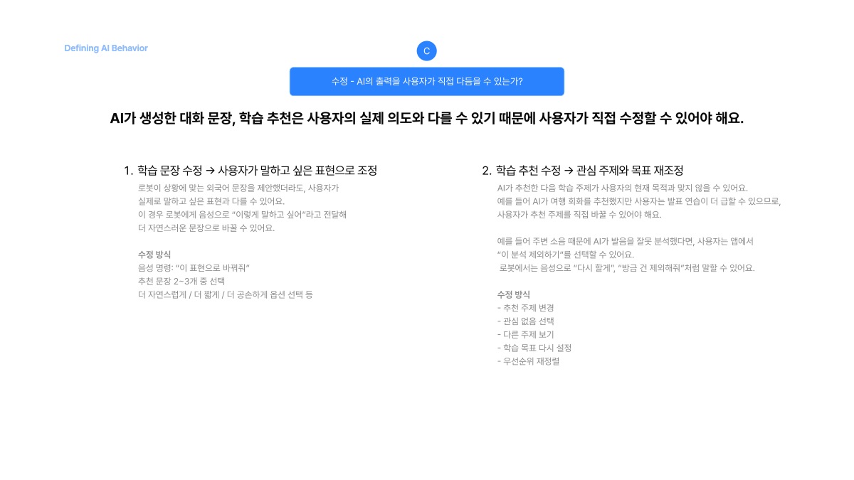 소개 자료 22쪽