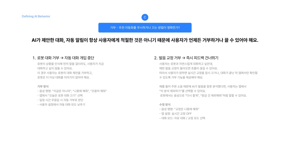 소개 자료 23쪽