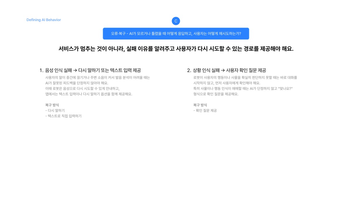 소개 자료 24쪽