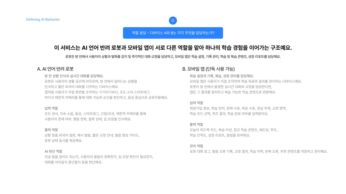 소개 자료 25쪽