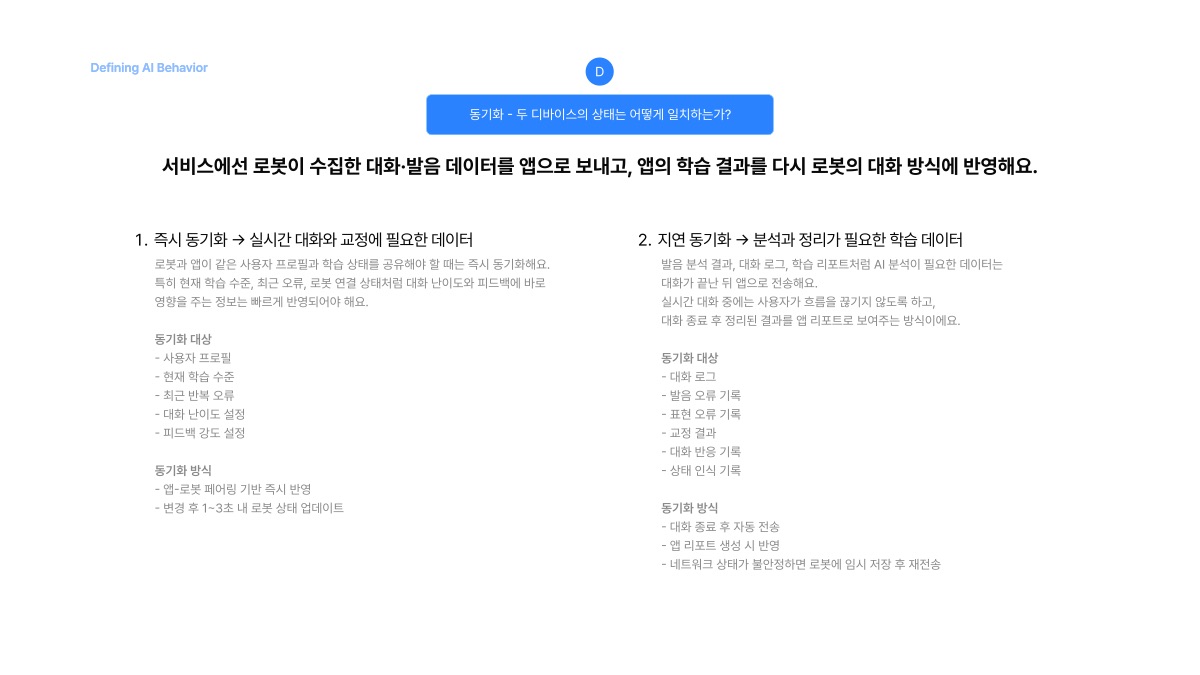 소개 자료 26쪽