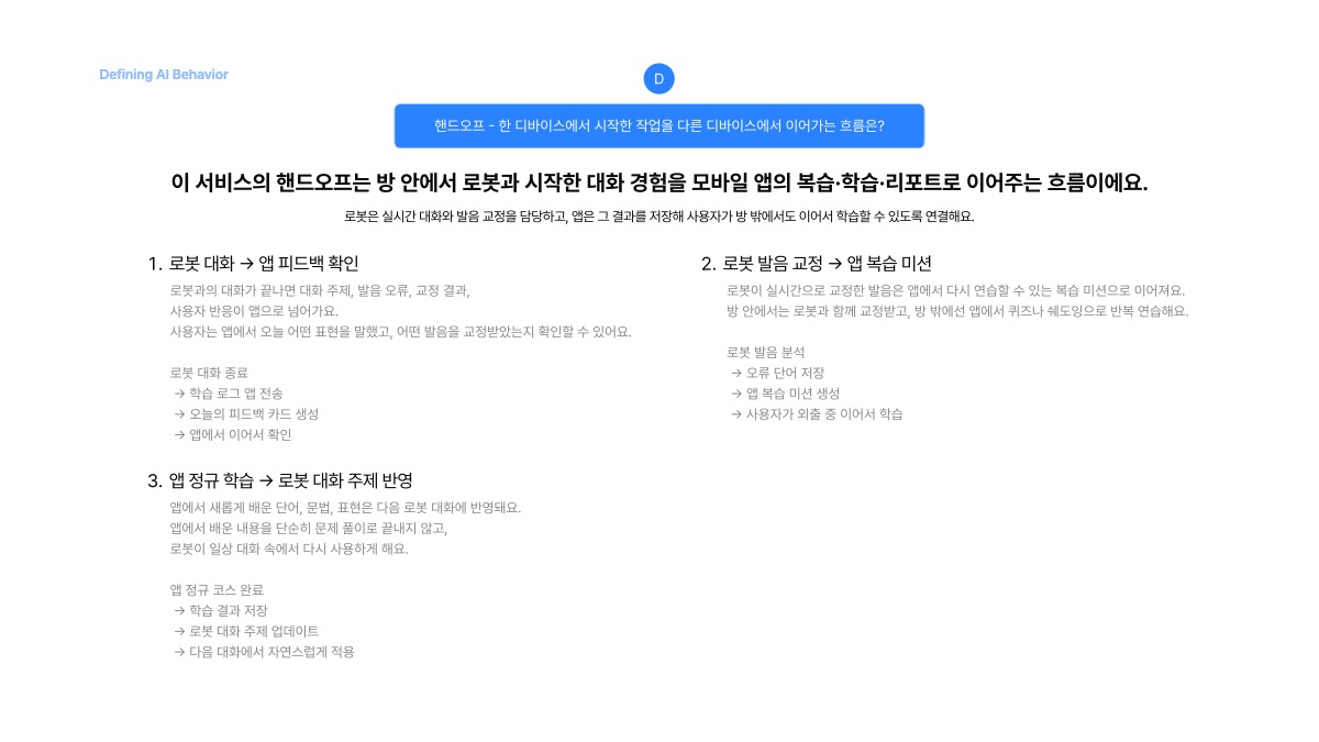 소개 자료 27쪽