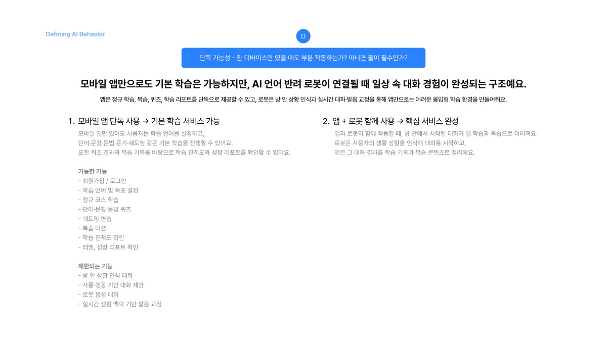 소개 자료 28쪽