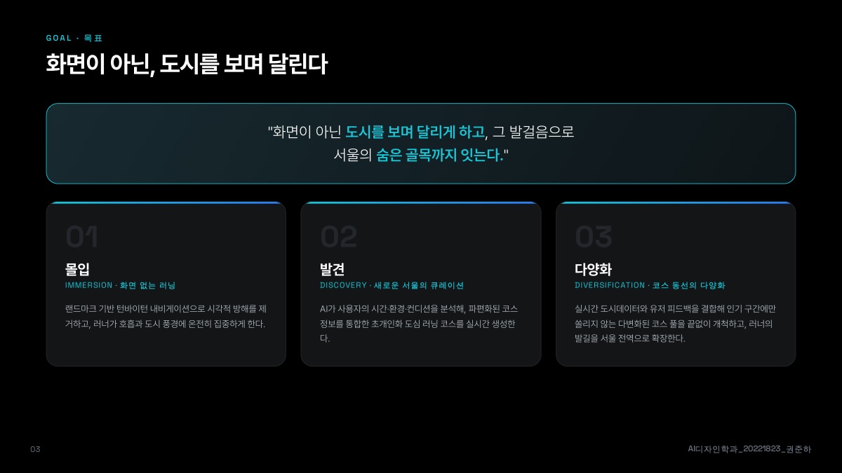 소개 자료 3쪽