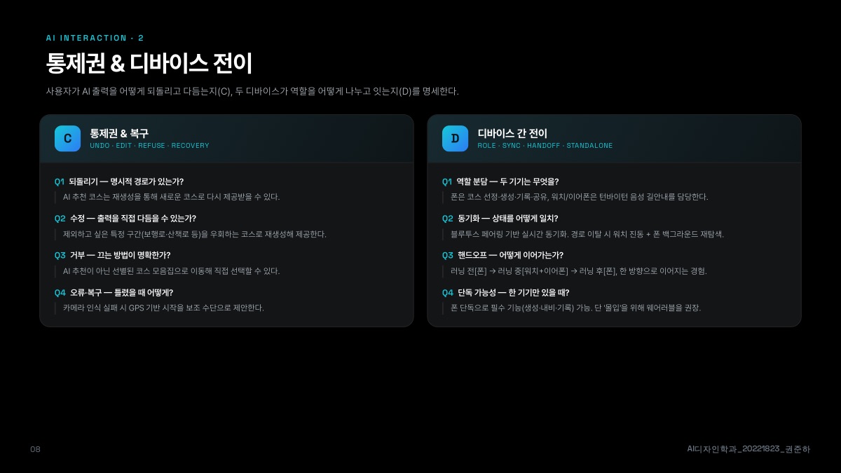 소개 자료 8쪽